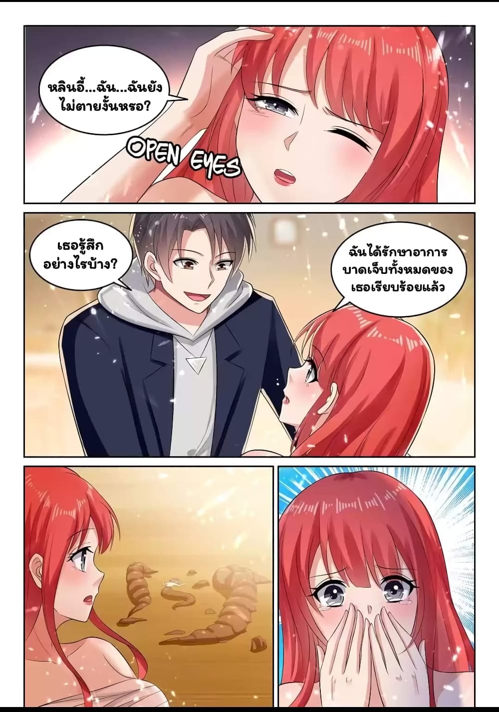 Super Shared Boyfriend System page 7