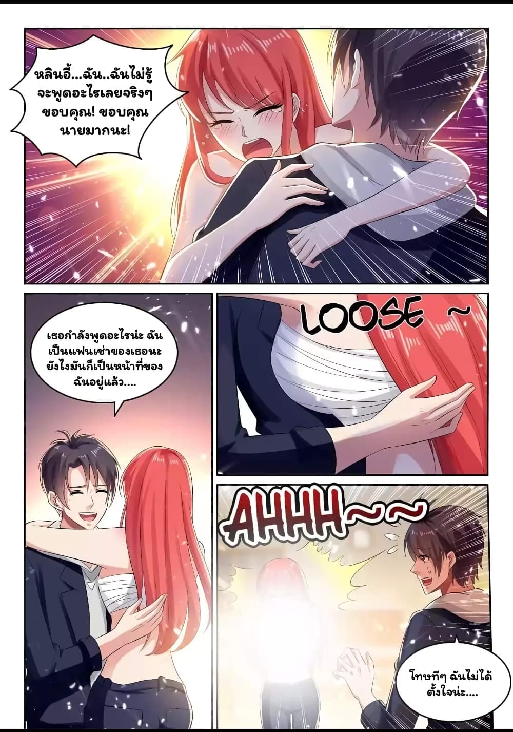 Super Shared Boyfriend System page 8