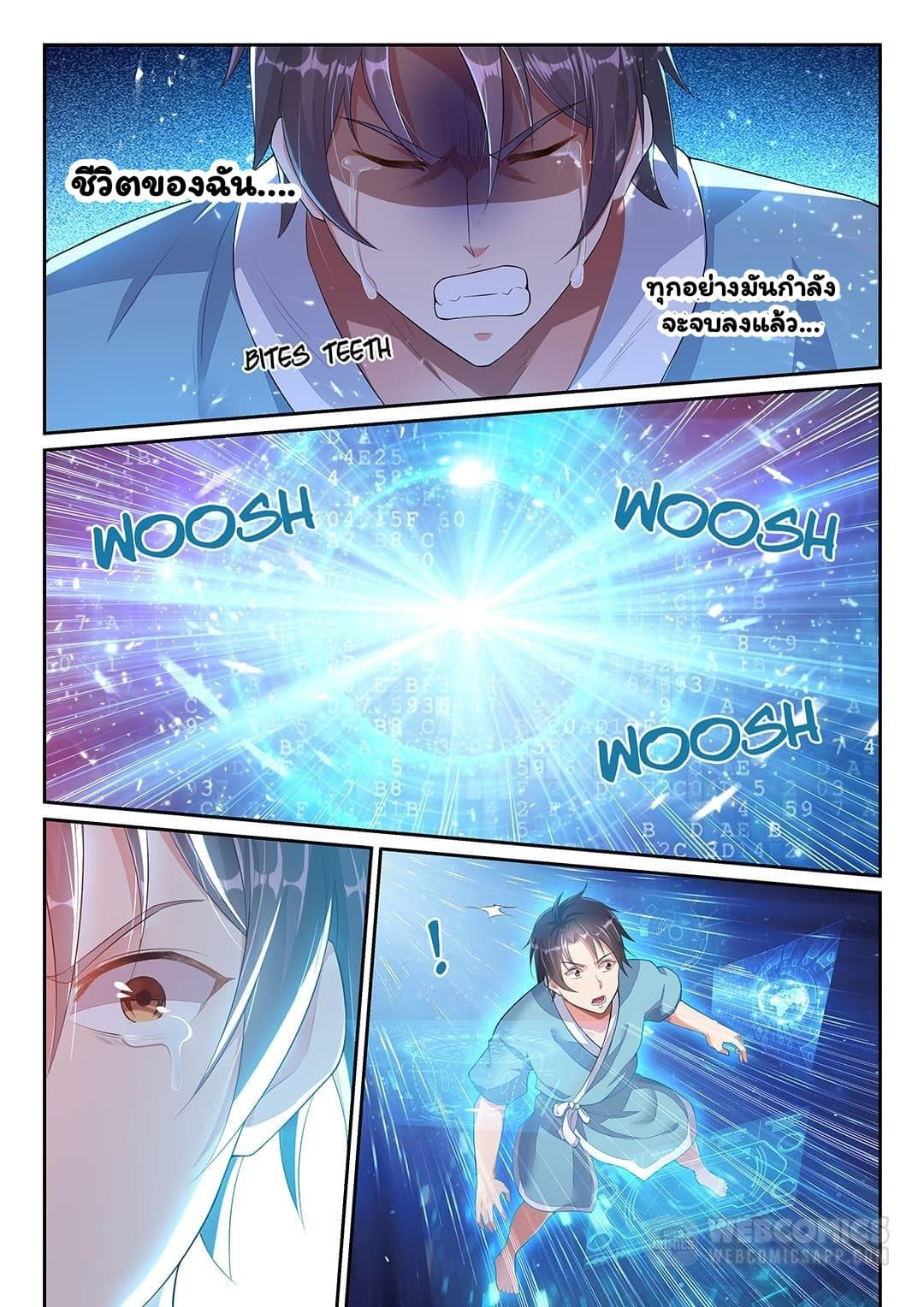 Super Shared Boyfriend System page 8