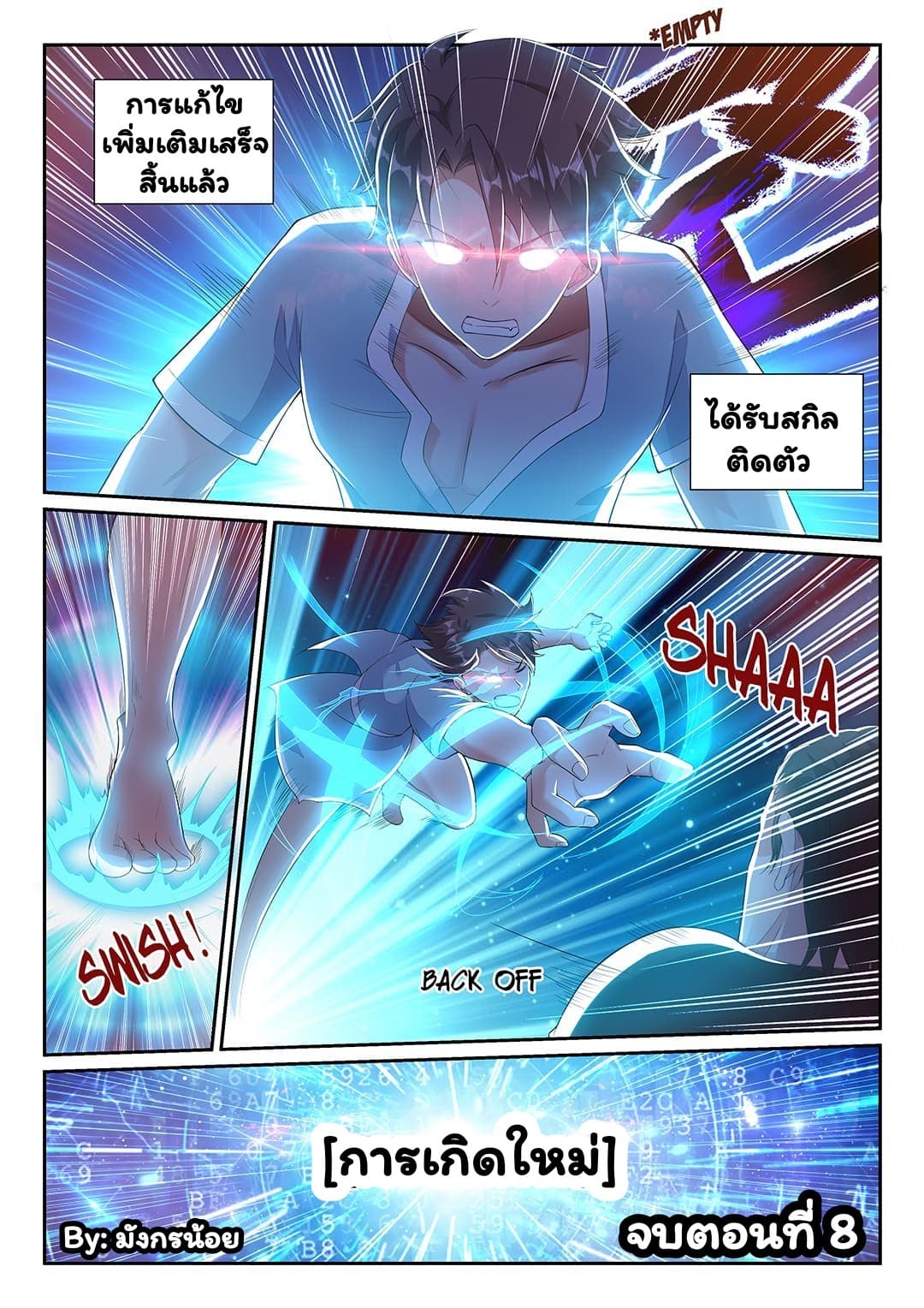 Super Shared Boyfriend System page 13
