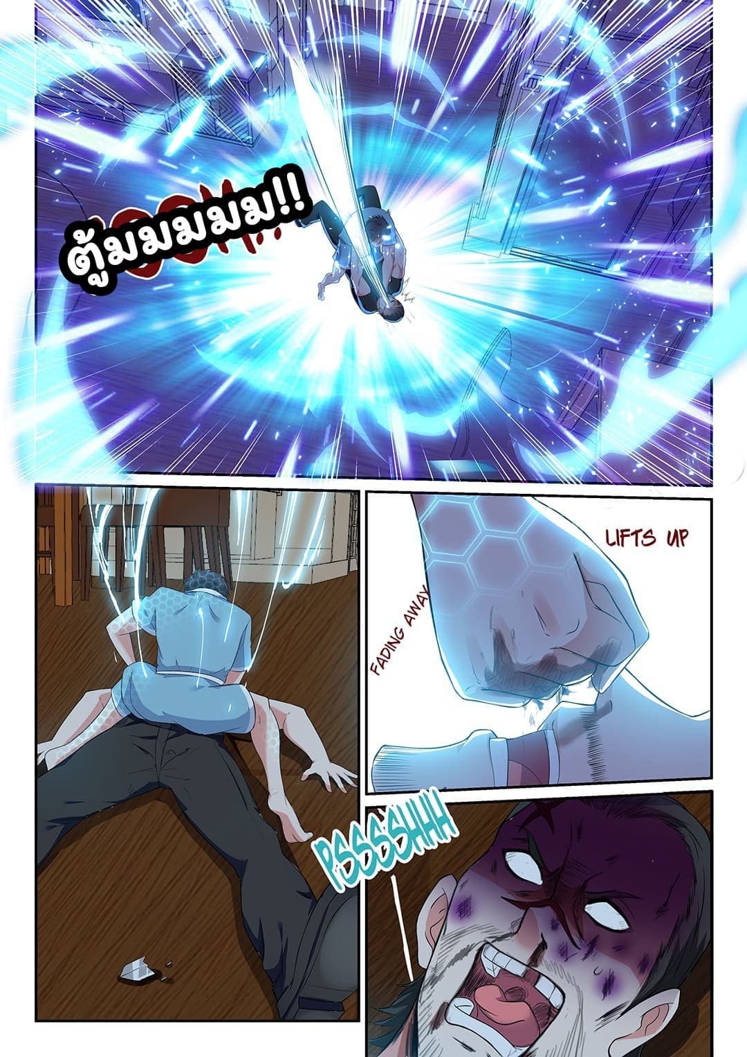 Super Shared Boyfriend System page 5