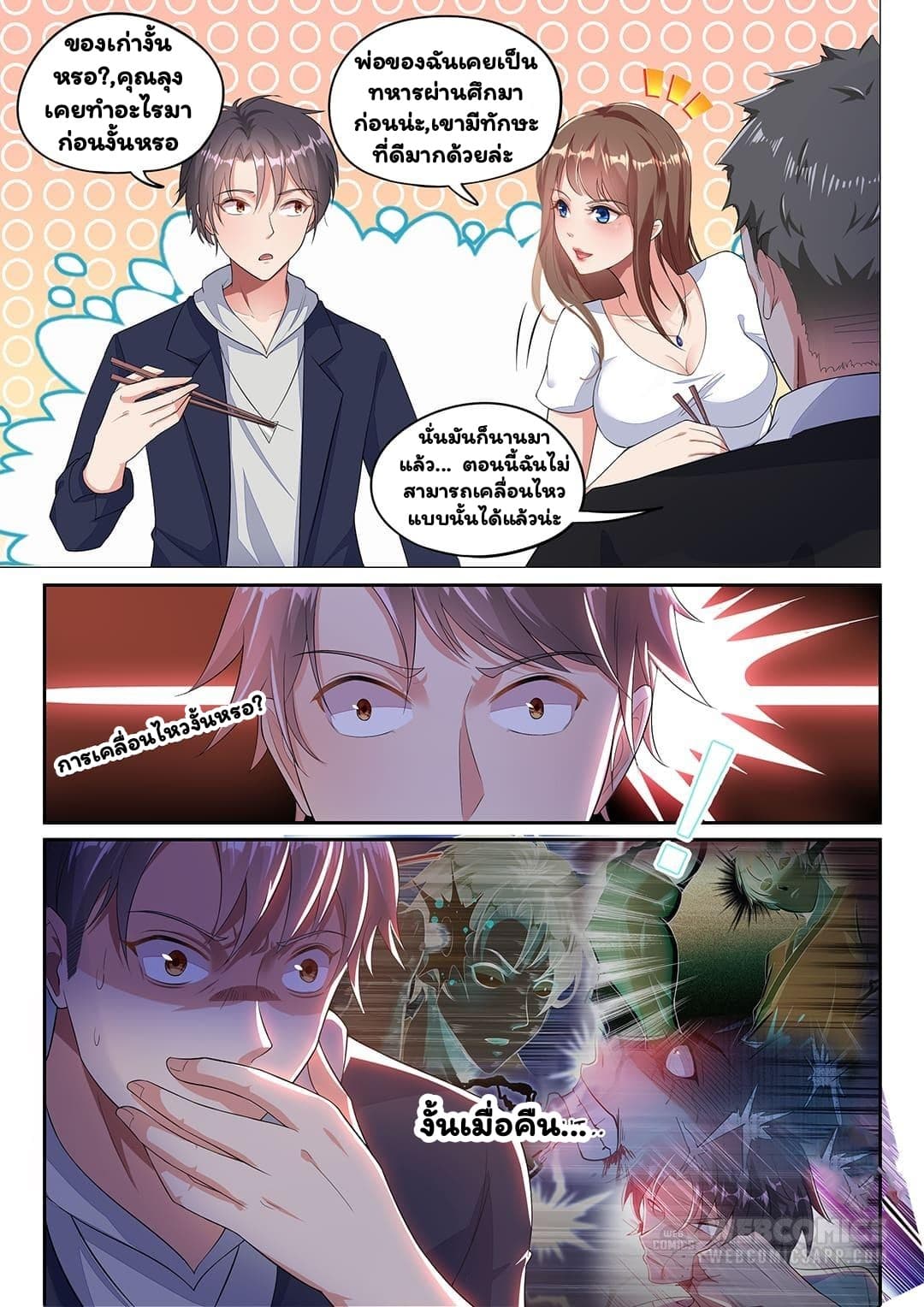 Super Shared Boyfriend System page 12