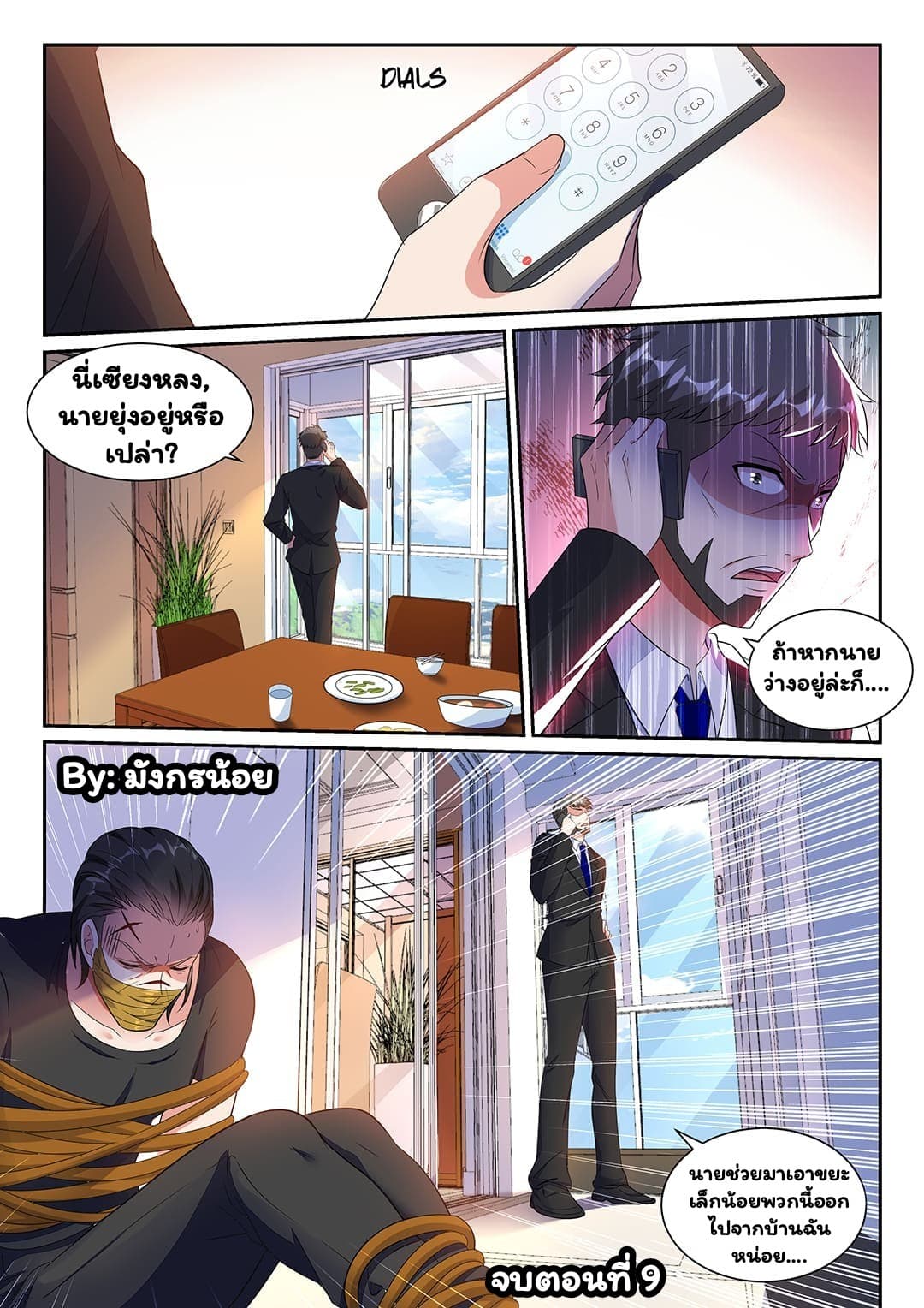 Super Shared Boyfriend System page 15