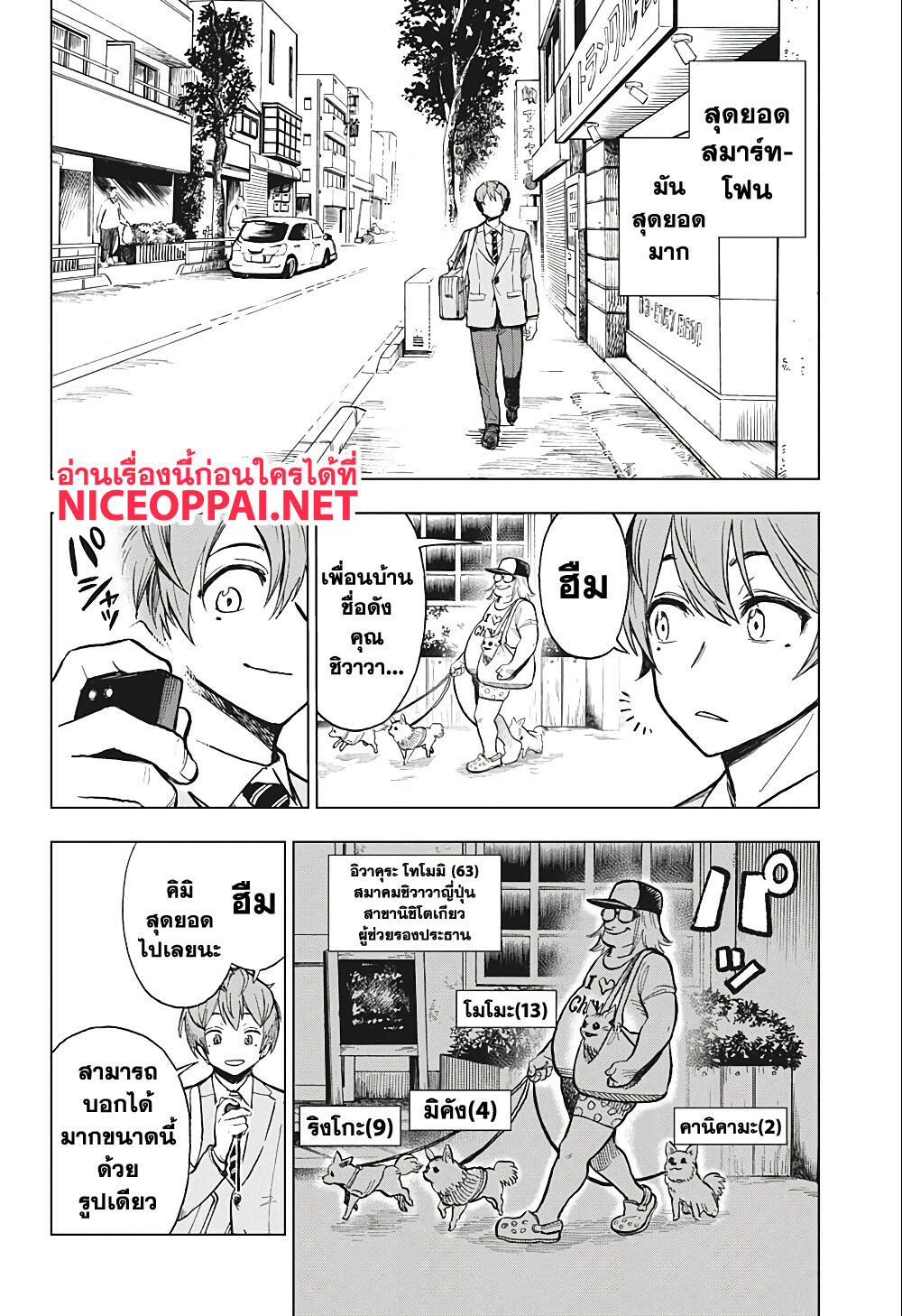 Super Smartphone page 2