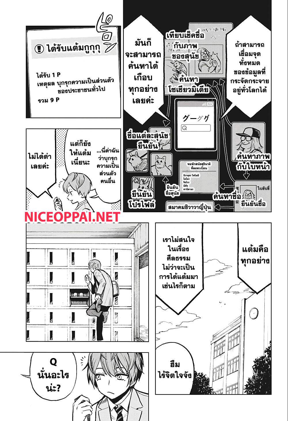 Super Smartphone page 3