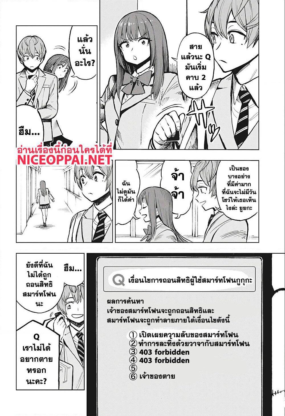 Super Smartphone page 4