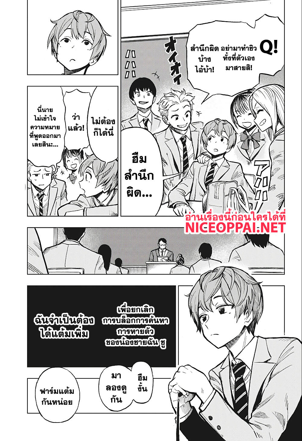 Super Smartphone page 5