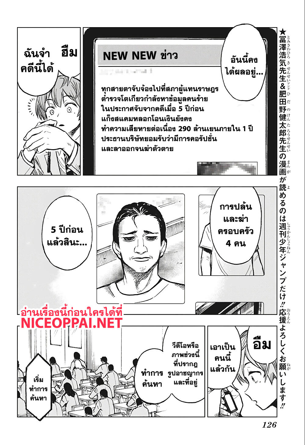 Super Smartphone page 6