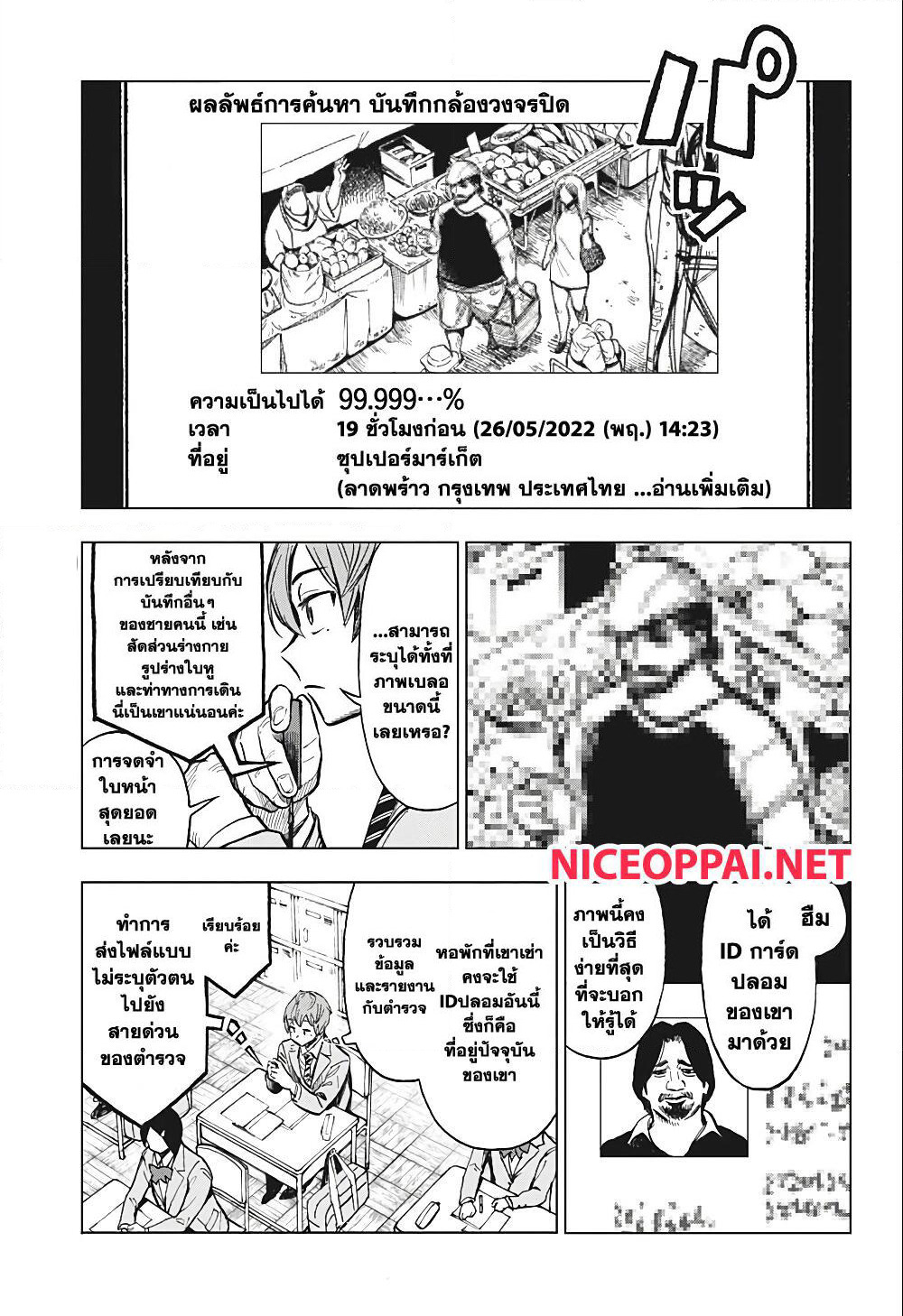 Super Smartphone page 7