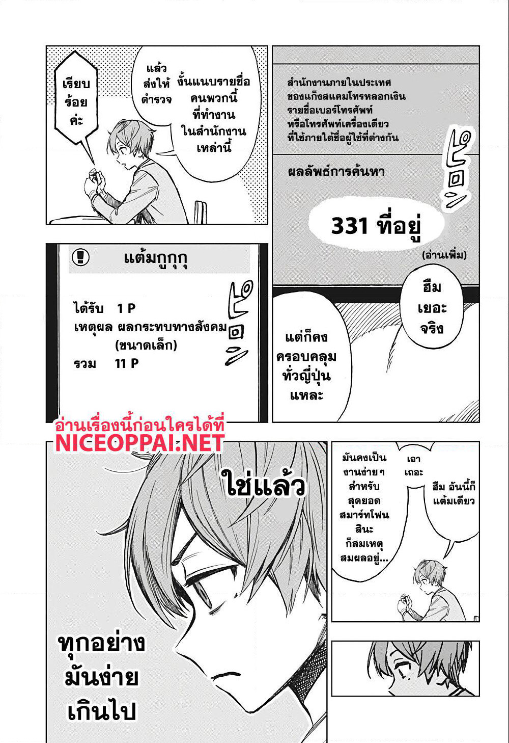 Super Smartphone page 9