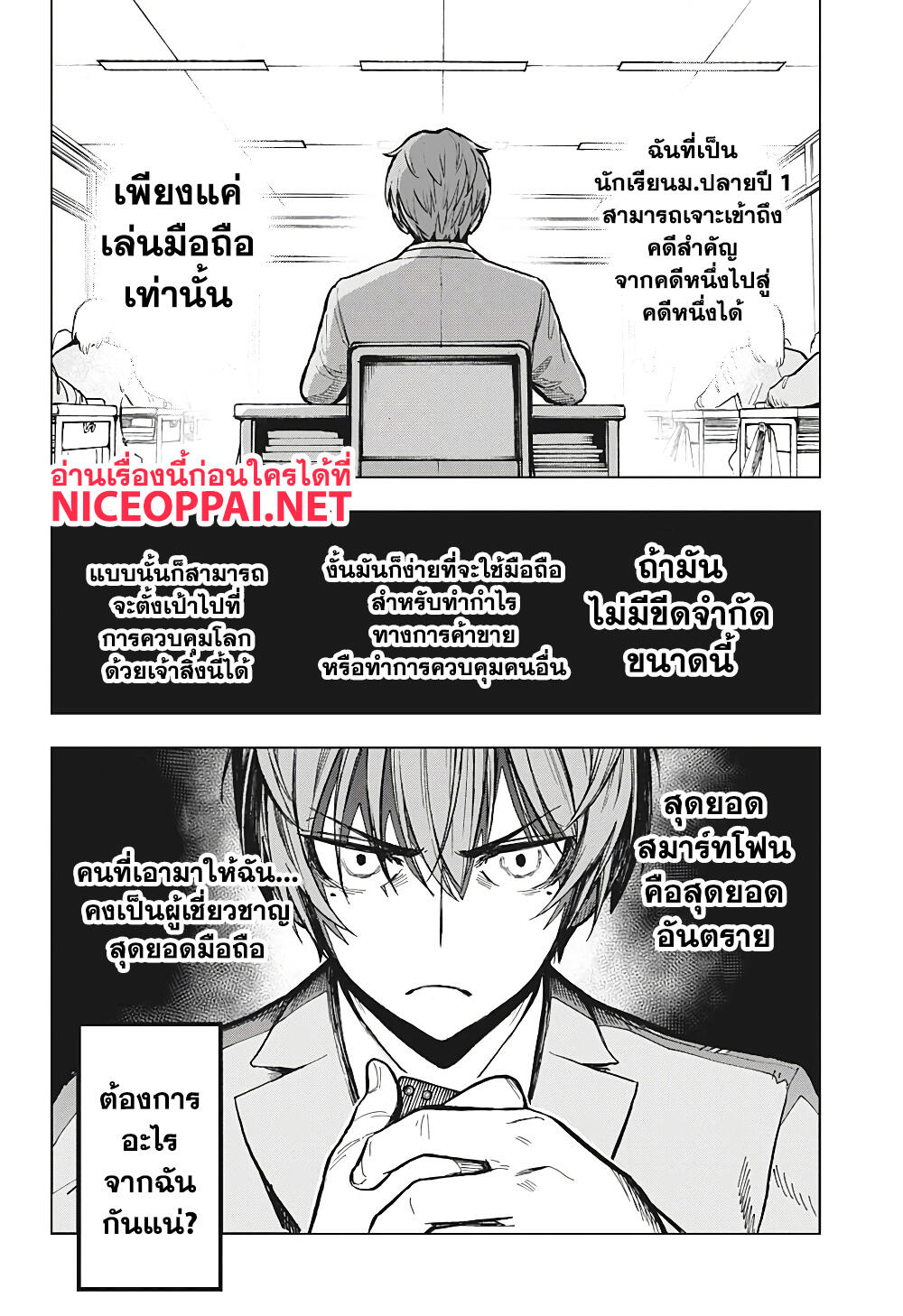 Super Smartphone page 10