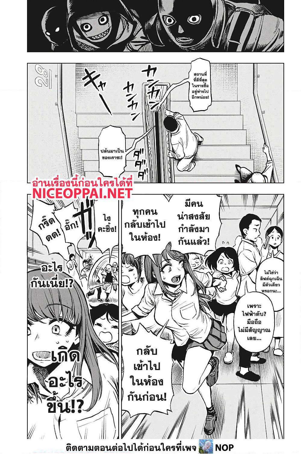 Super Smartphone page 3