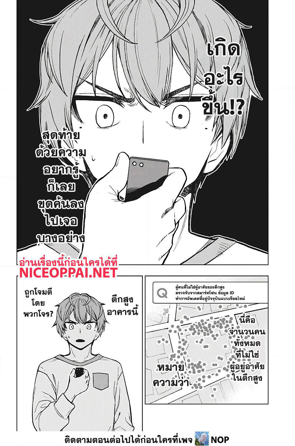 Super Smartphone page 4