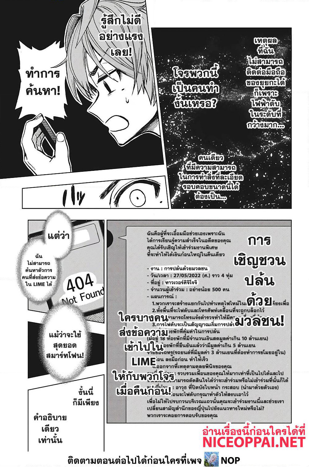 Super Smartphone page 5