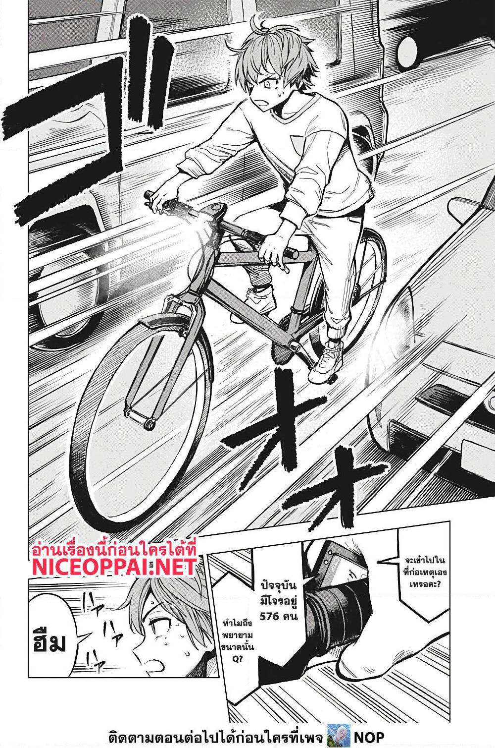 Super Smartphone page 8