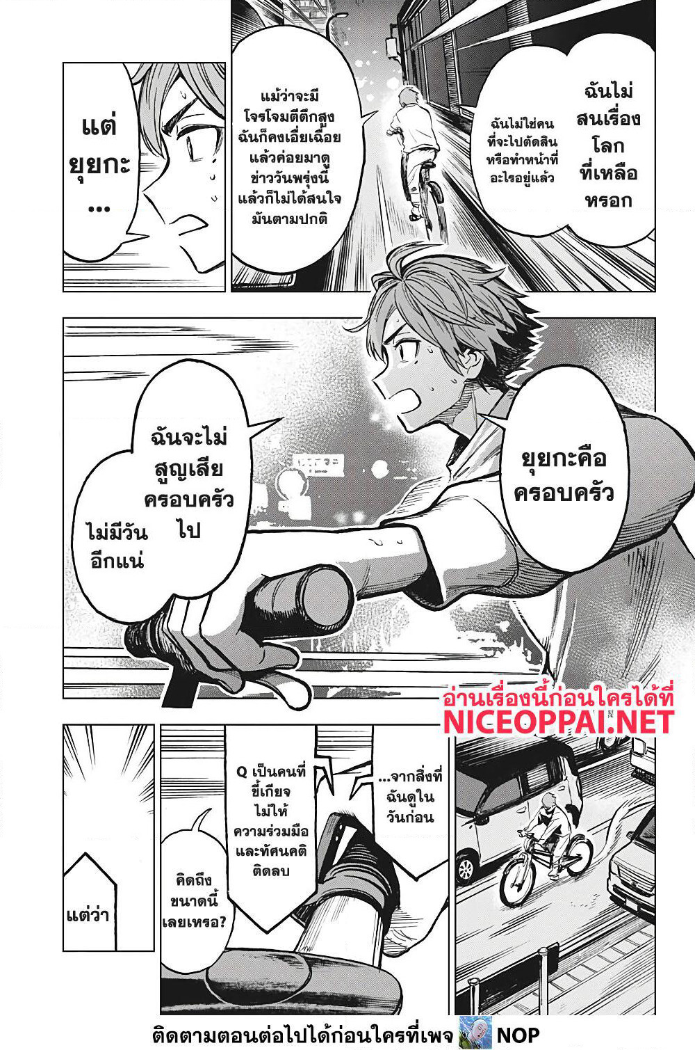 Super Smartphone page 9
