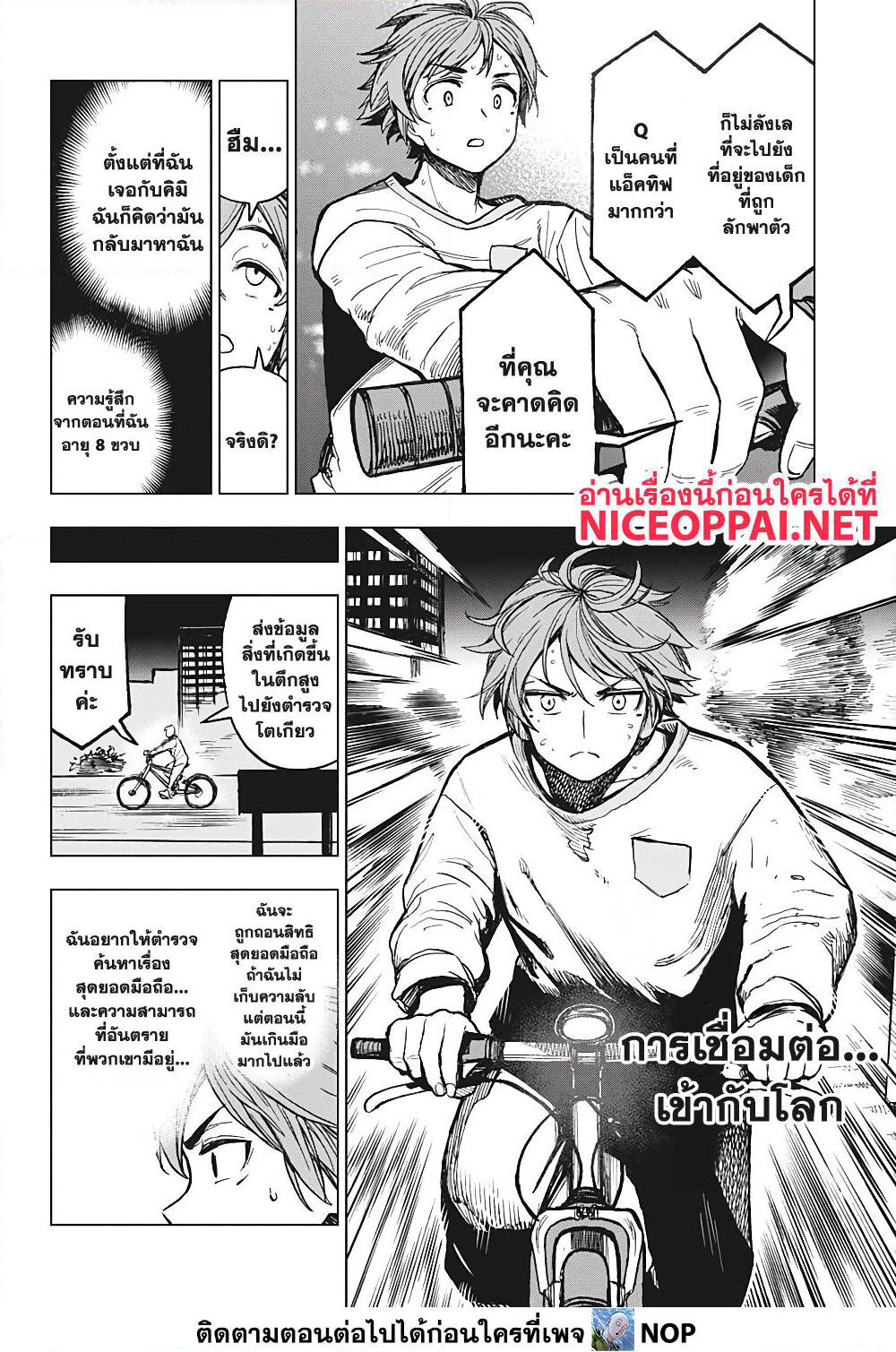 Super Smartphone page 10