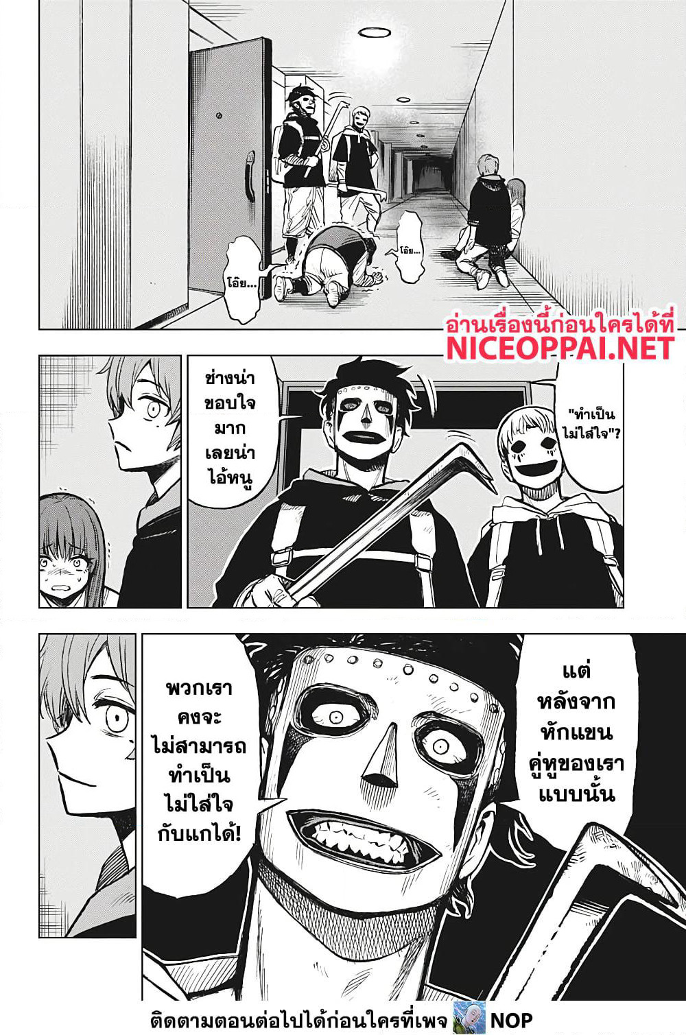 Super Smartphone page 2