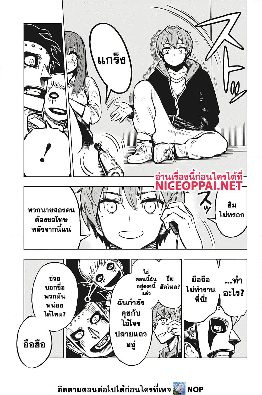 Super Smartphone page 3