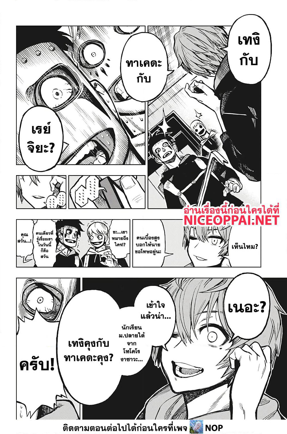 Super Smartphone page 4
