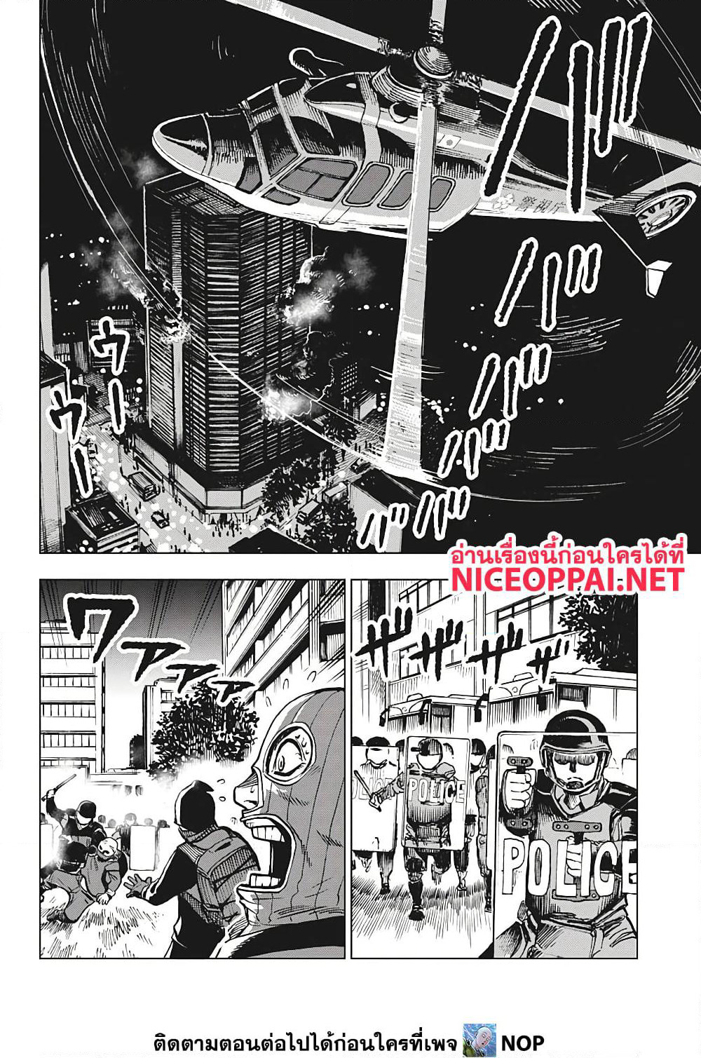 Super Smartphone page 6