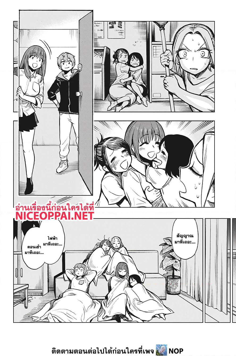Super Smartphone page 8
