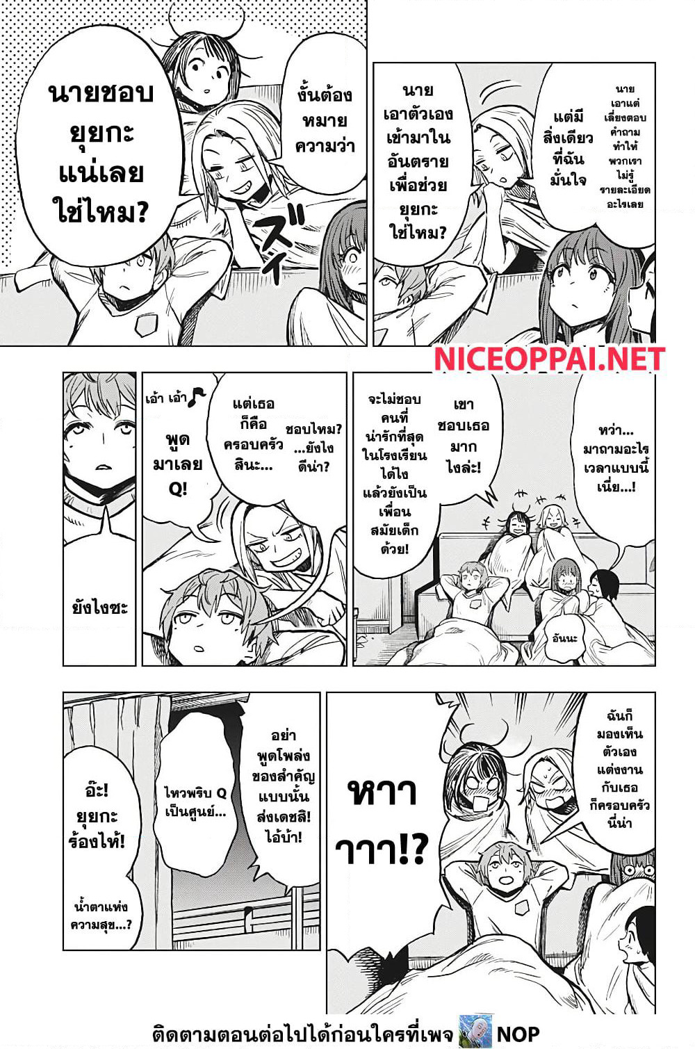 Super Smartphone page 9