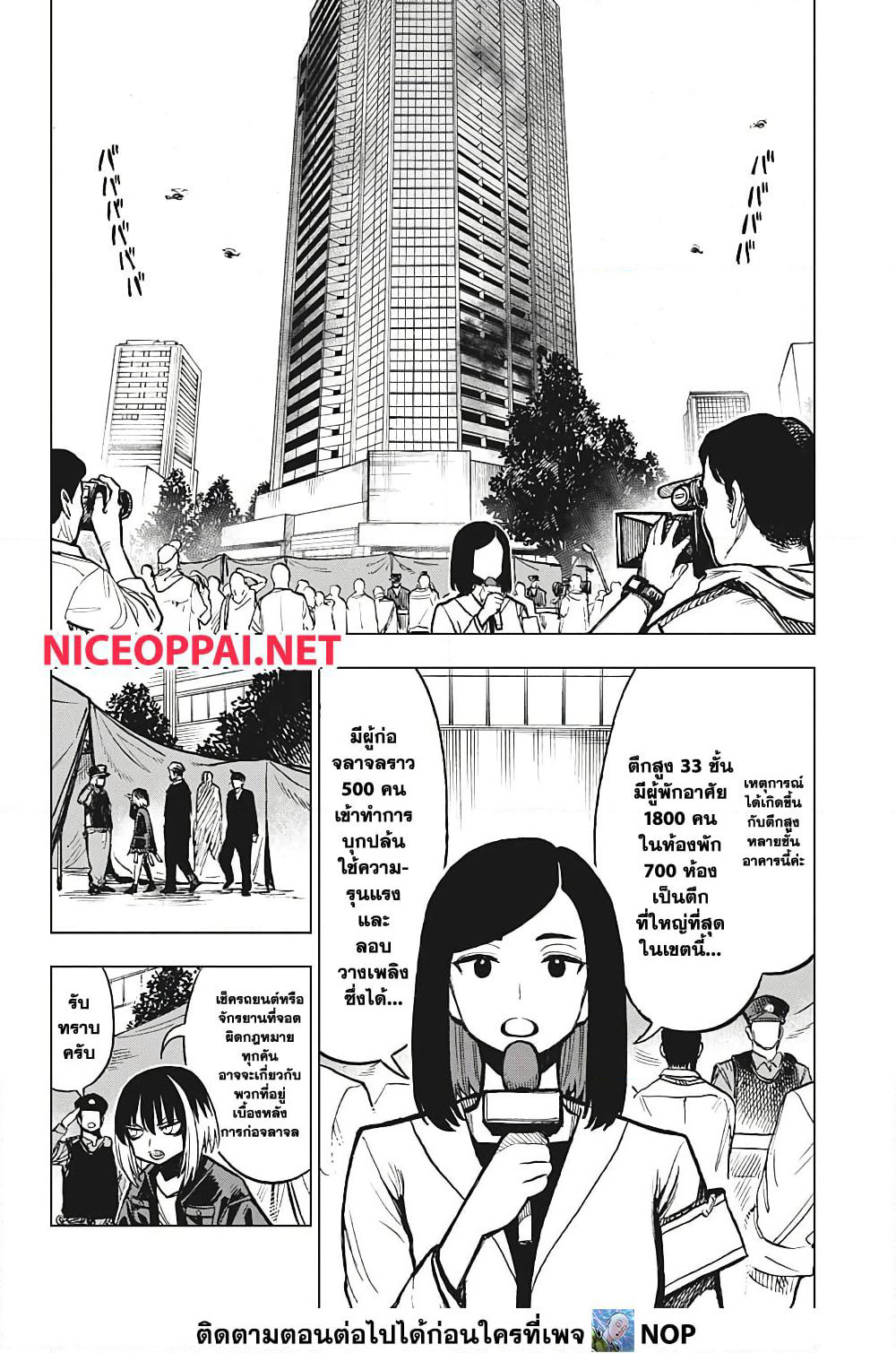 Super Smartphone page 10