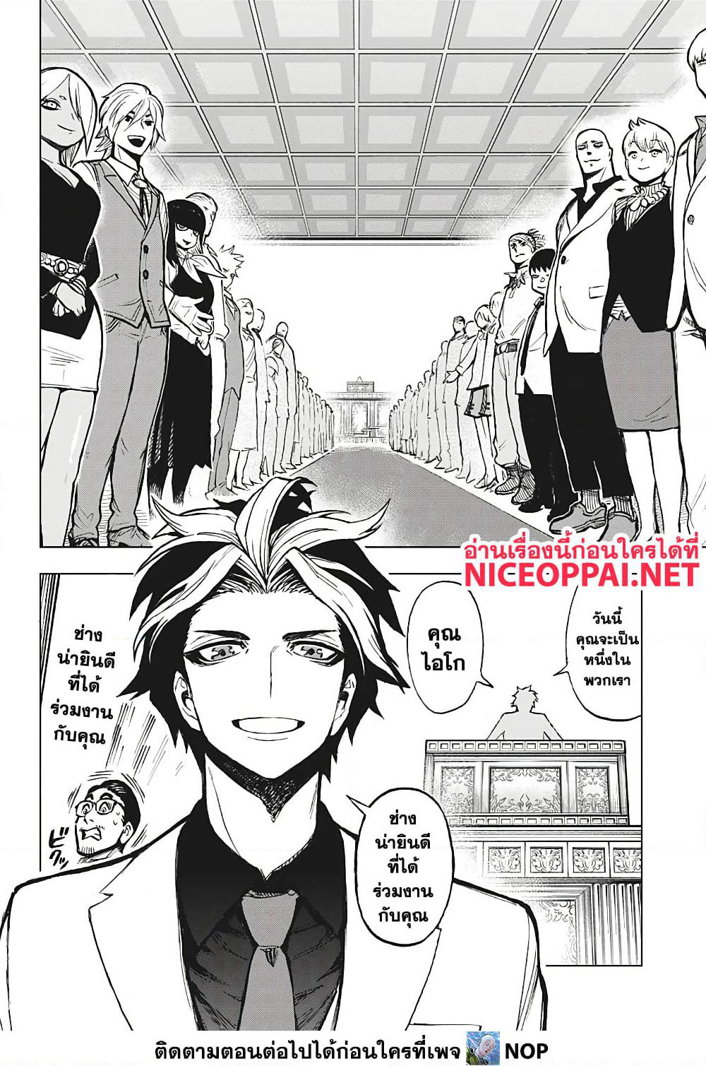 Super Smartphone page 4