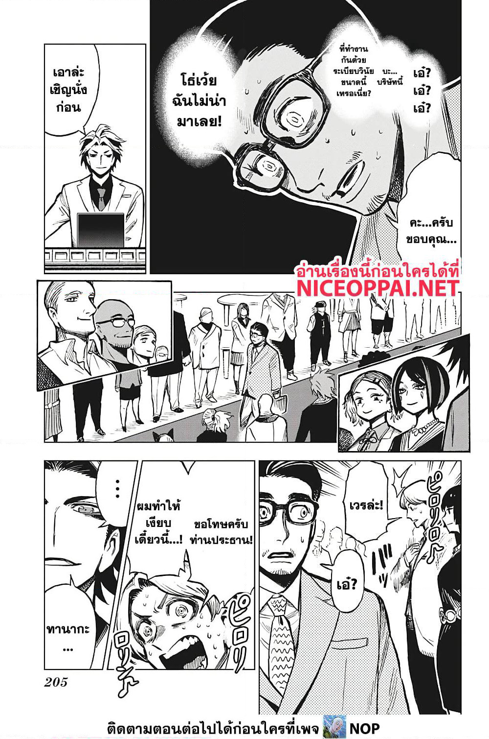 Super Smartphone page 5