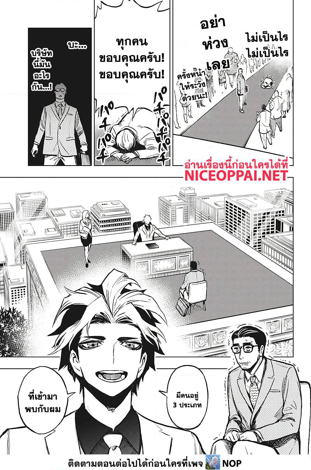 Super Smartphone page 7