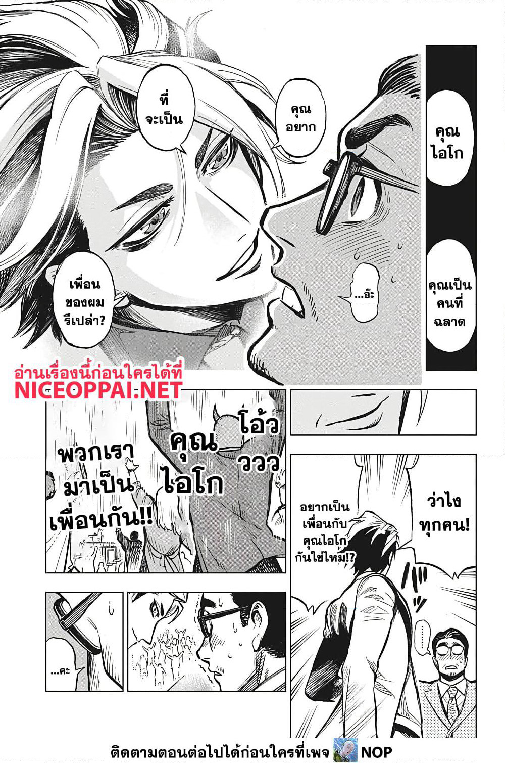 Super Smartphone page 9