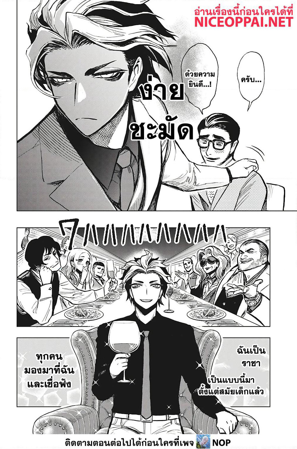Super Smartphone page 10