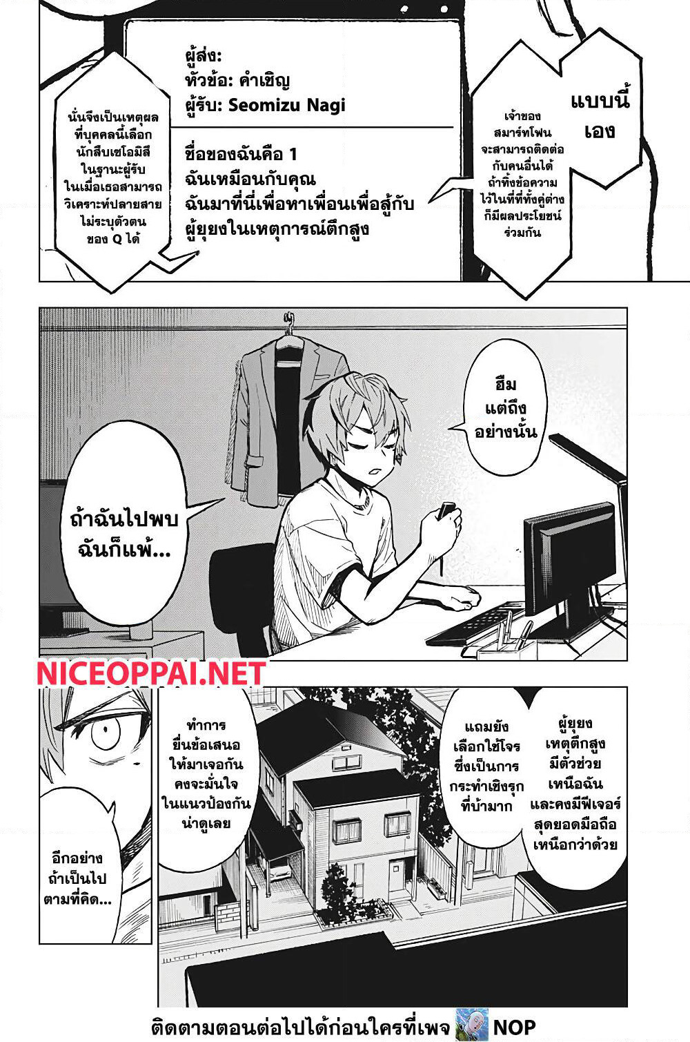 Super Smartphone page 2