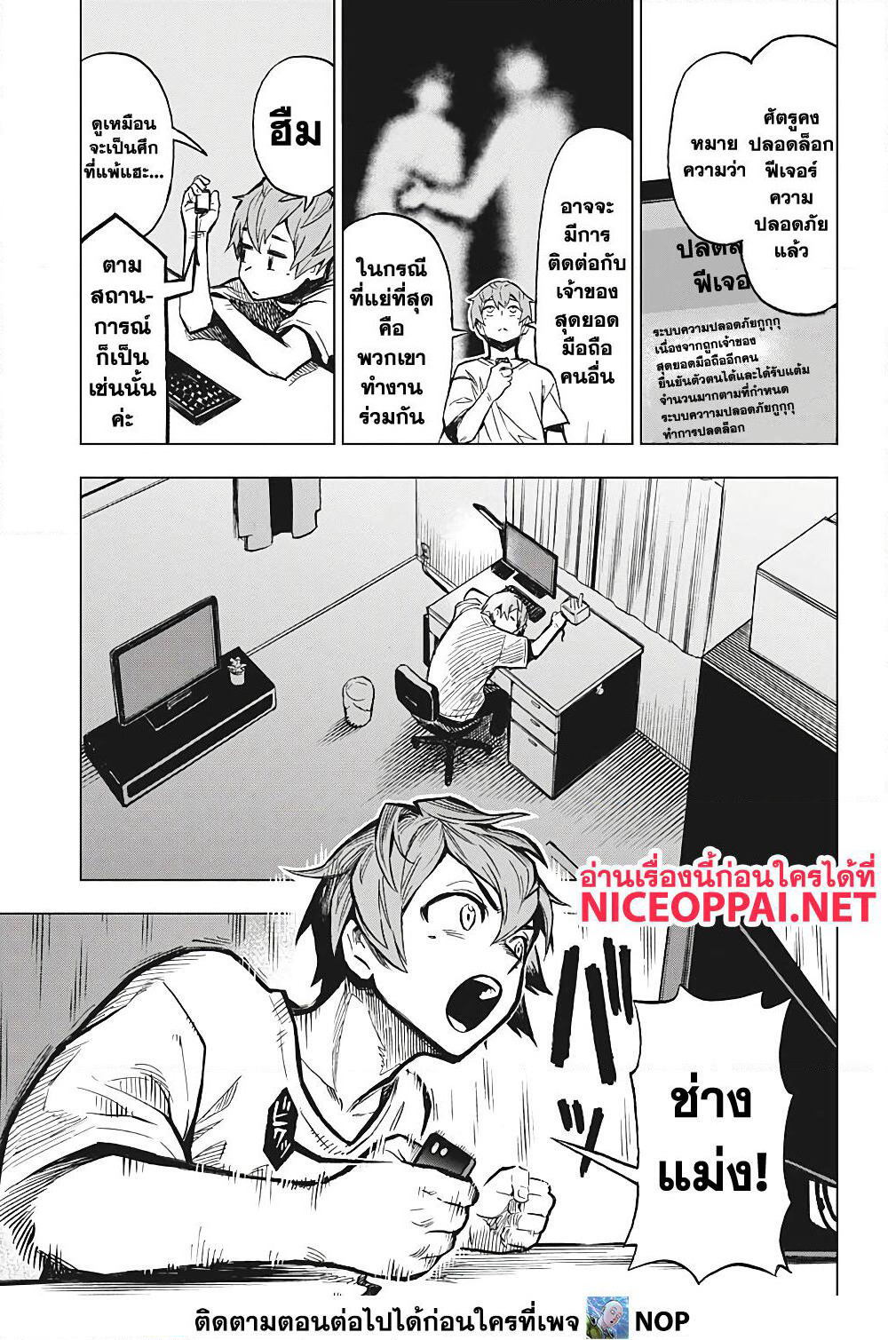 Super Smartphone page 3