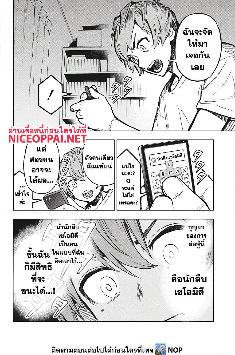 Super Smartphone page 4