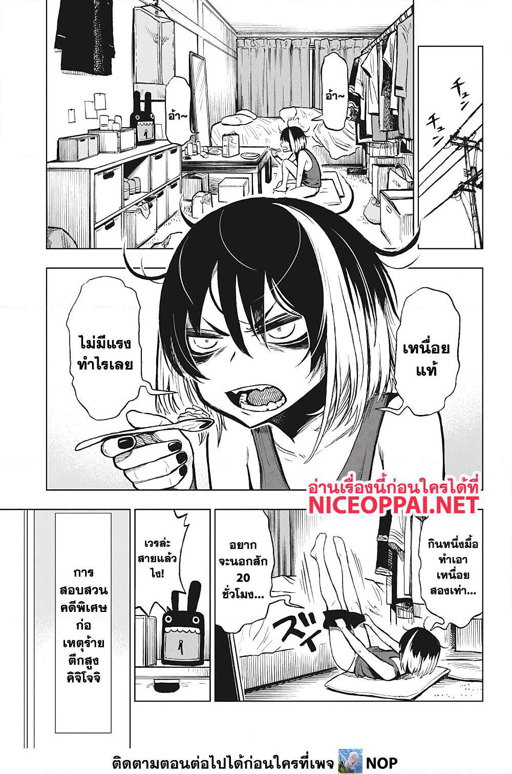 Super Smartphone page 5