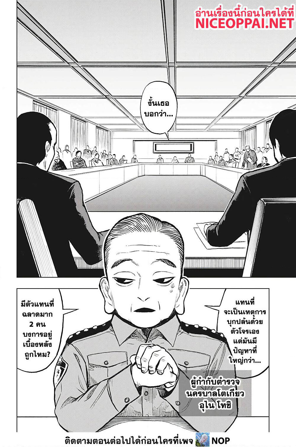 Super Smartphone page 6