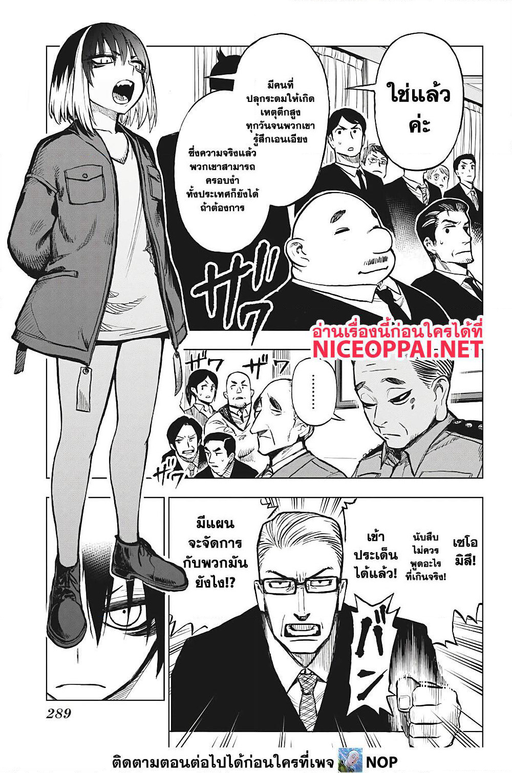 Super Smartphone page 7
