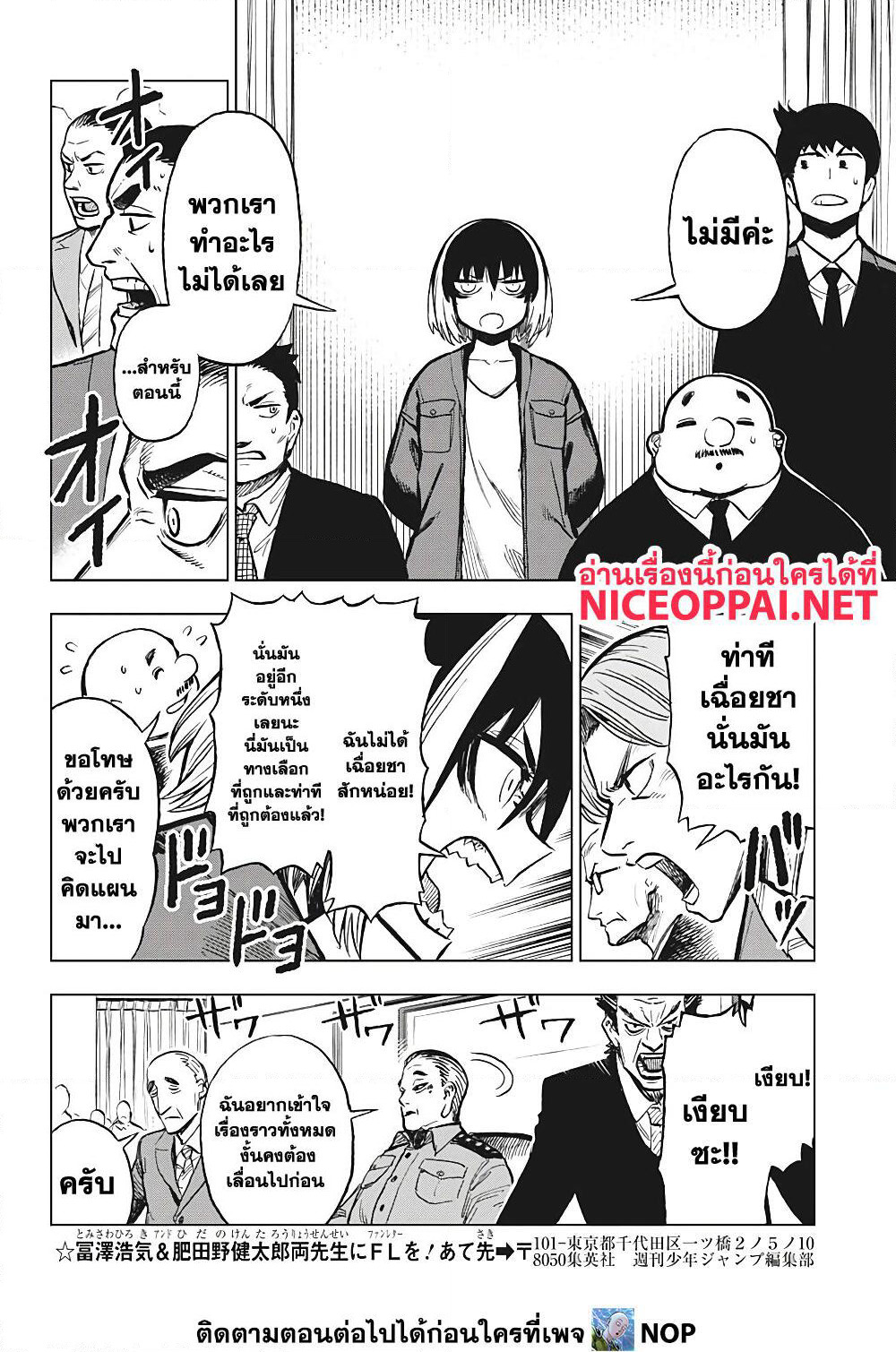 Super Smartphone page 8
