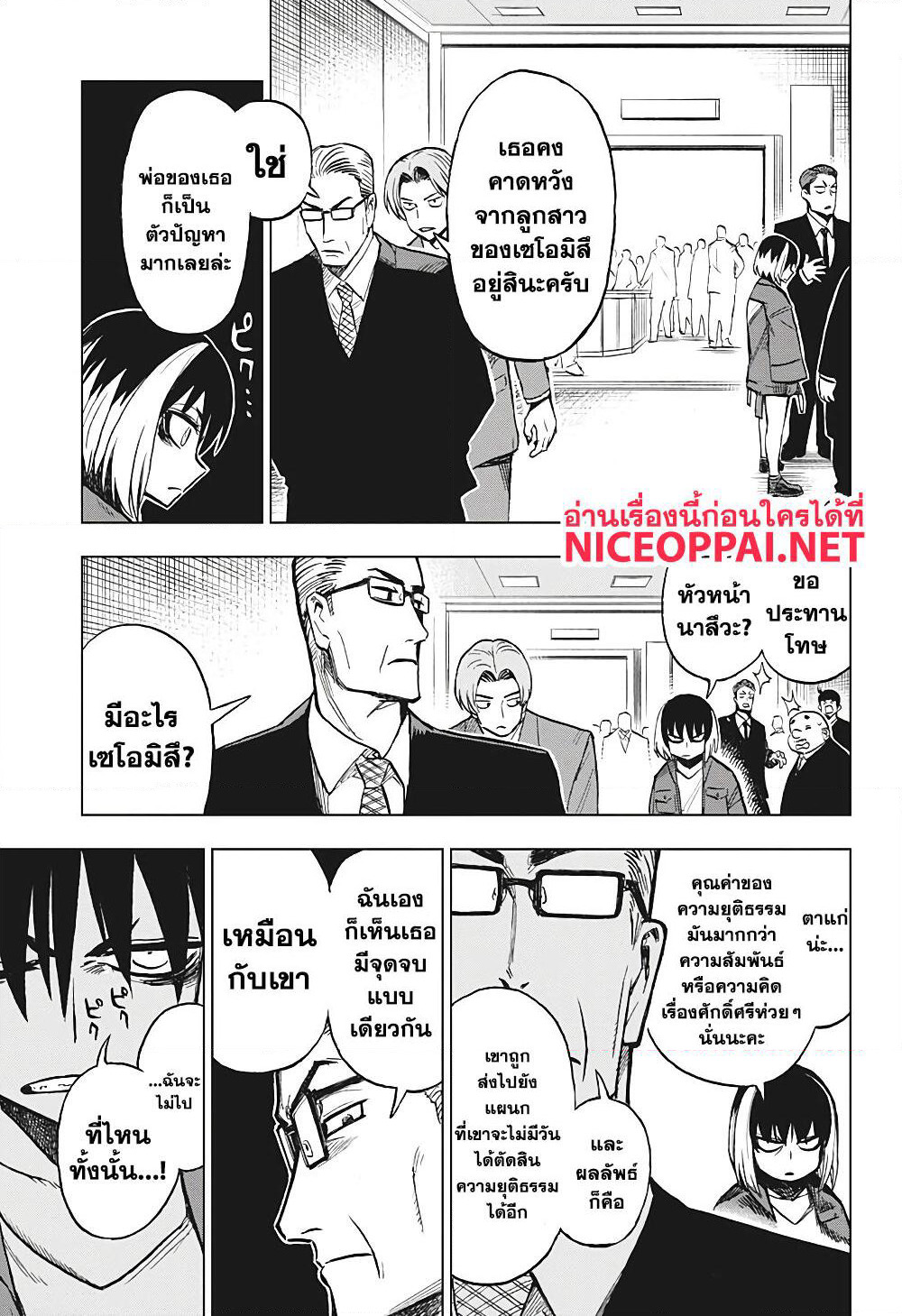Super Smartphone page 9