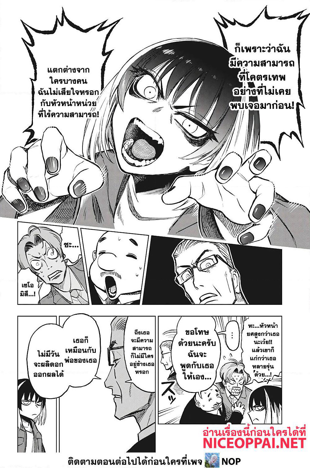 Super Smartphone page 10