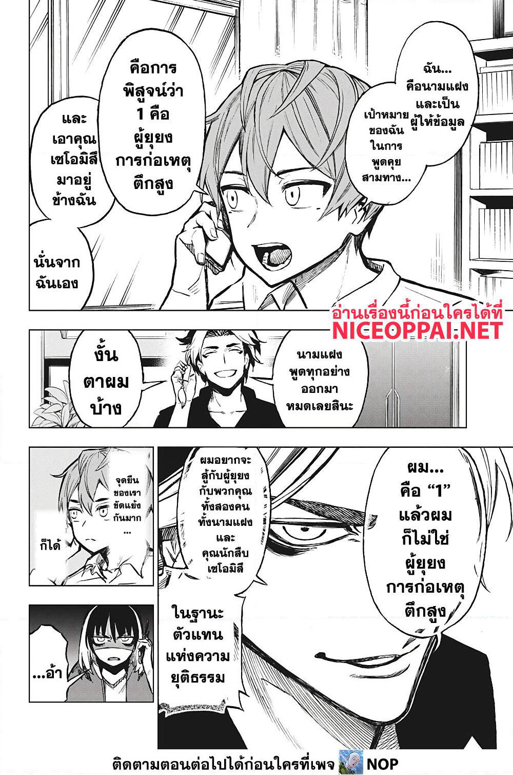 Super Smartphone page 2