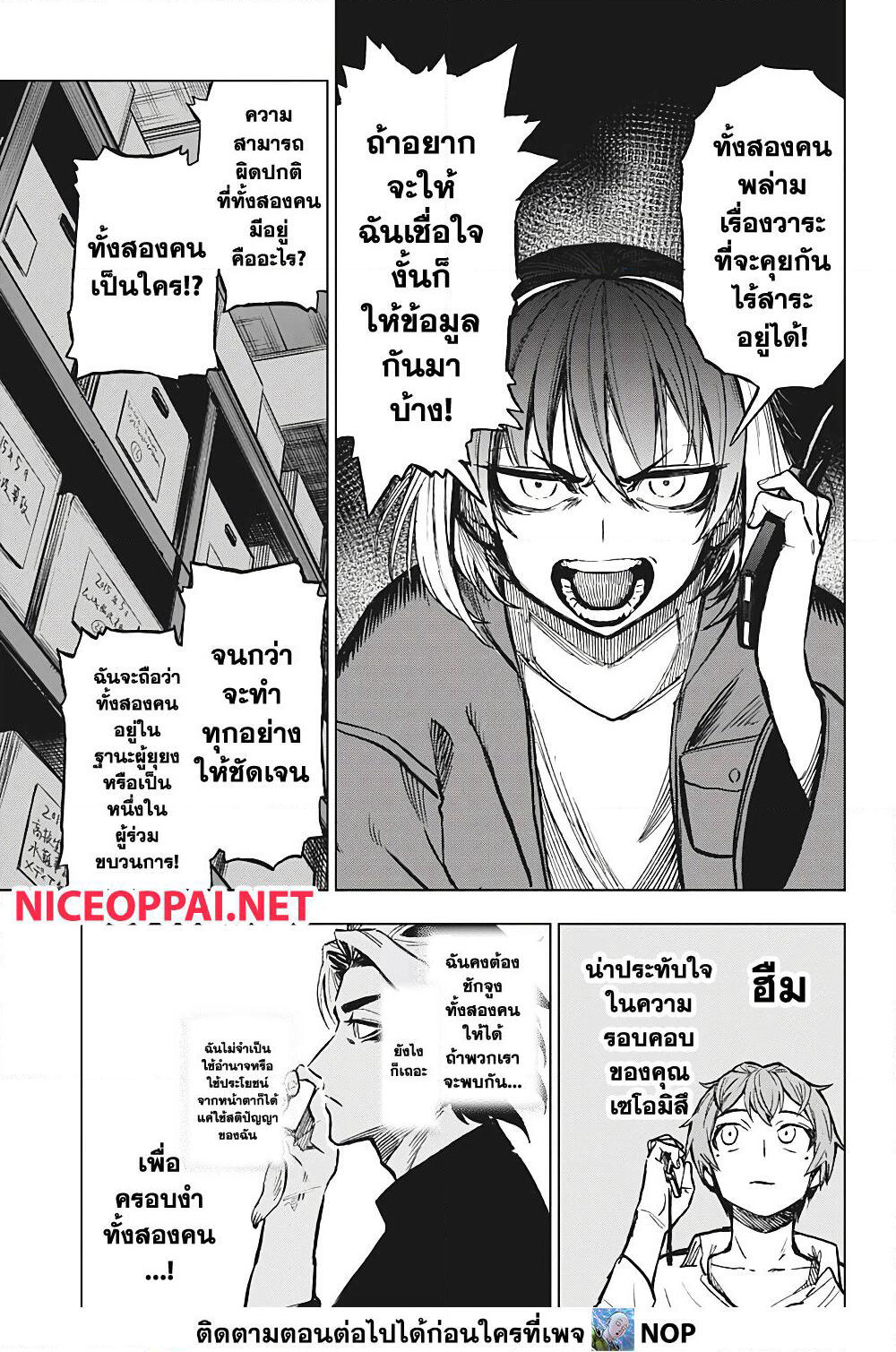 Super Smartphone page 3