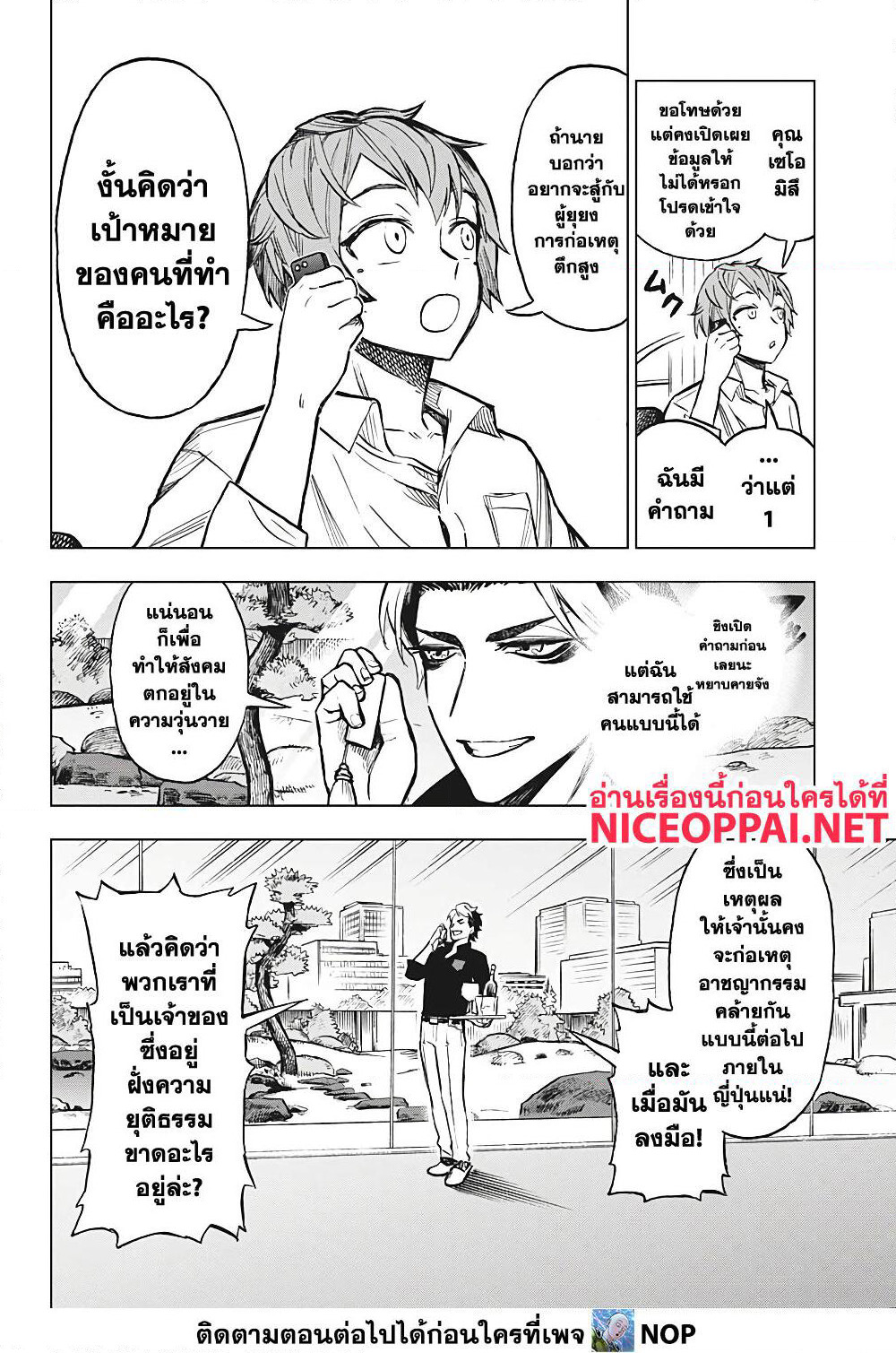 Super Smartphone page 4