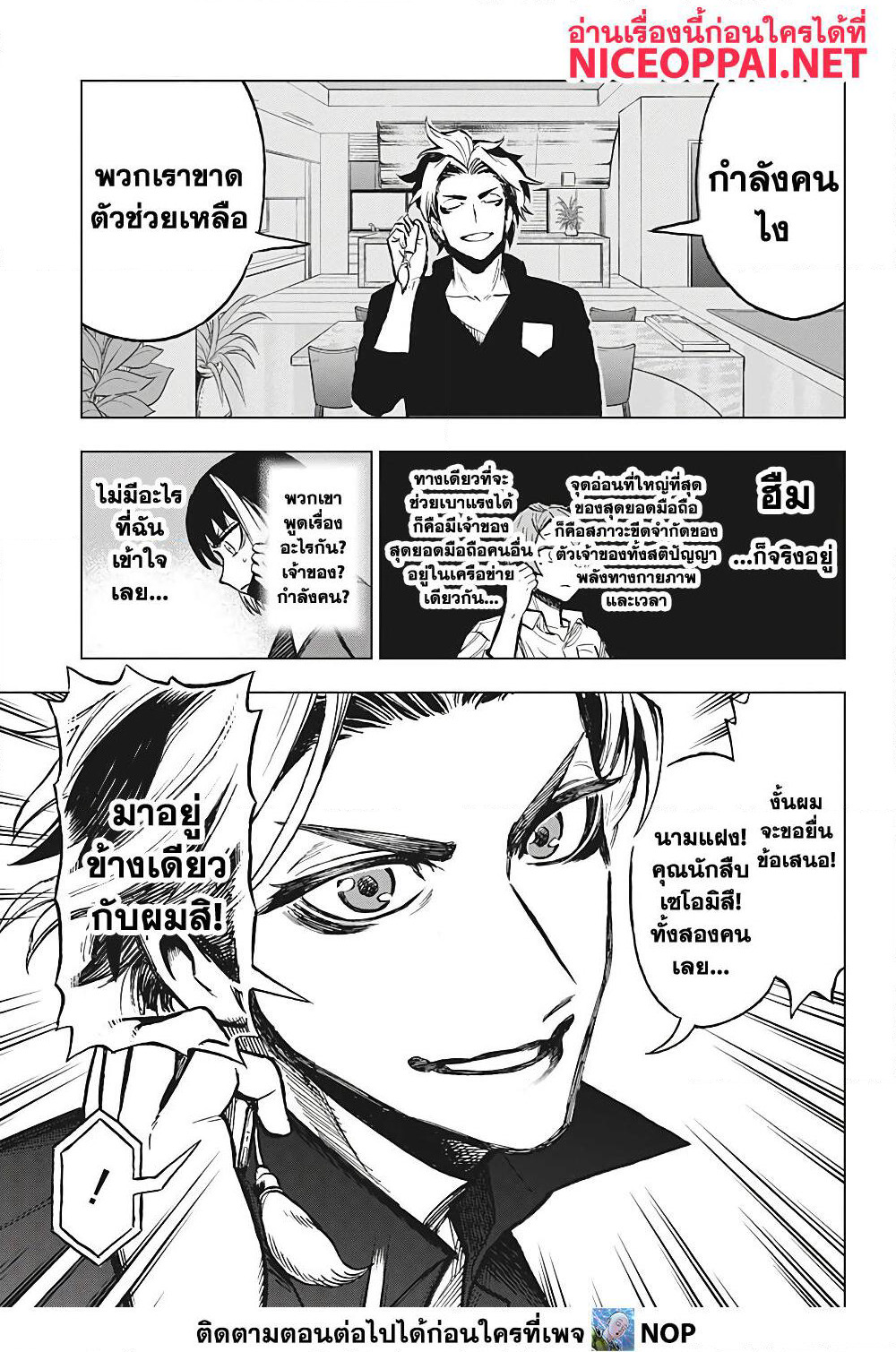 Super Smartphone page 5