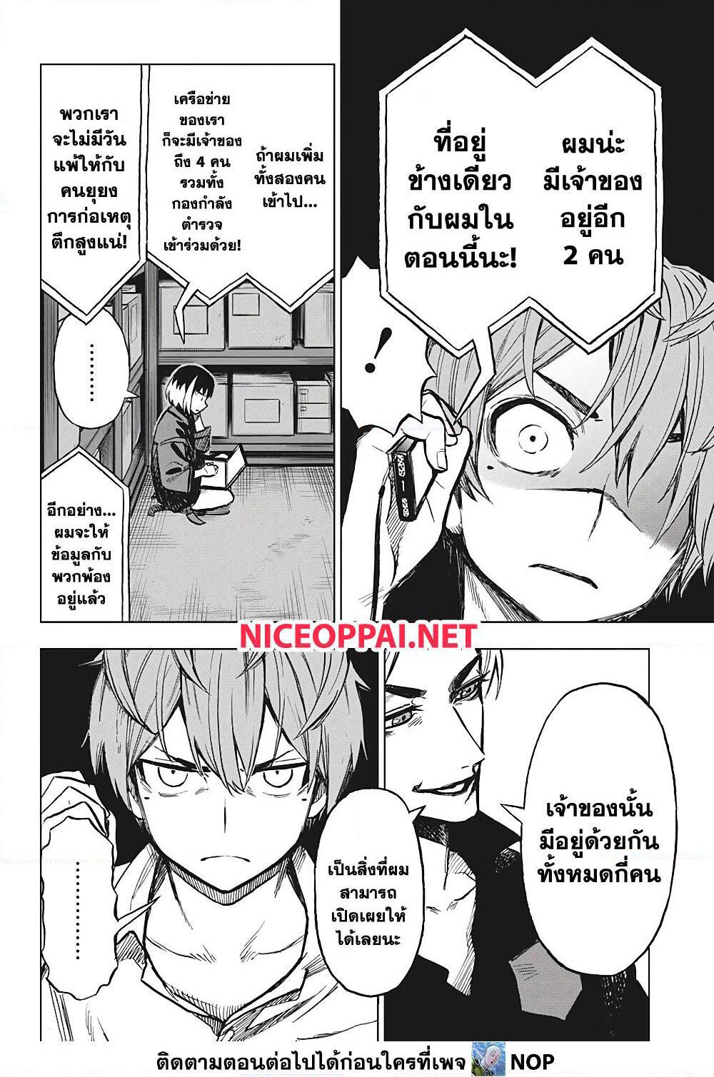 Super Smartphone page 6