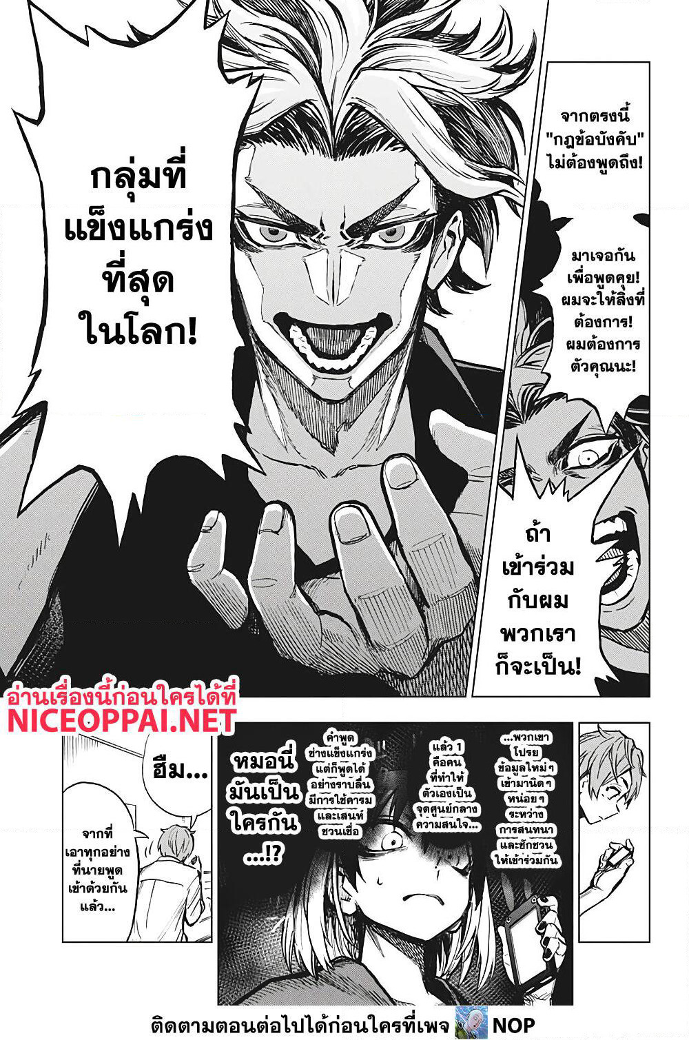 Super Smartphone page 7