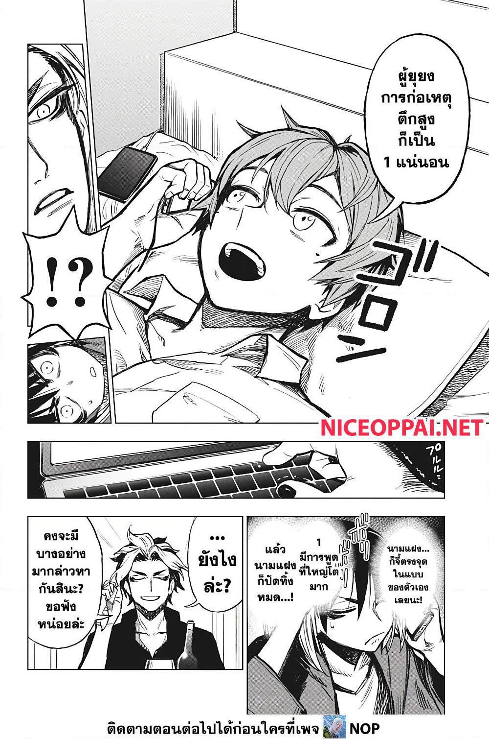 Super Smartphone page 8