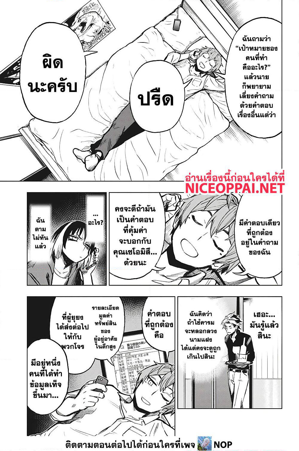 Super Smartphone page 9
